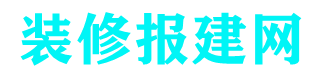 上海二消消防报备竣工验收报审_委托代办规划许可证-古都报建公司