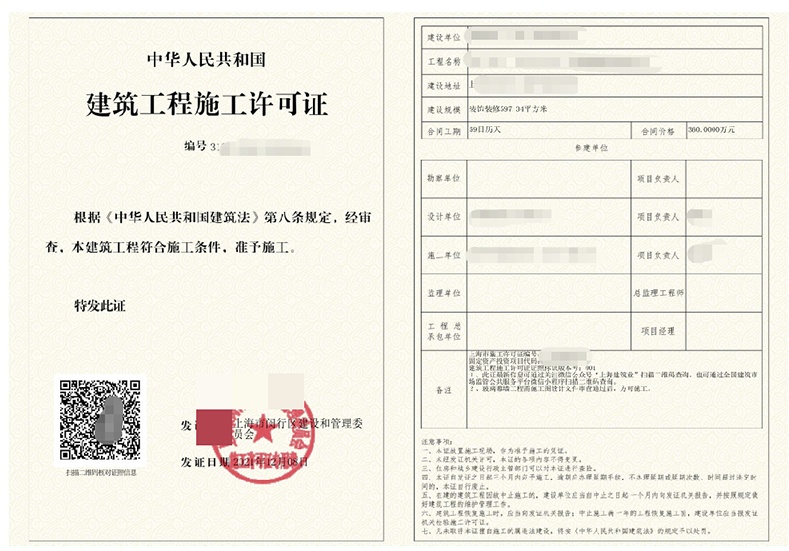 1200平办公室报建项目