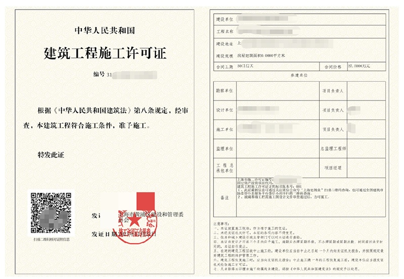 黄浦区桔子酒店装修项目报建
