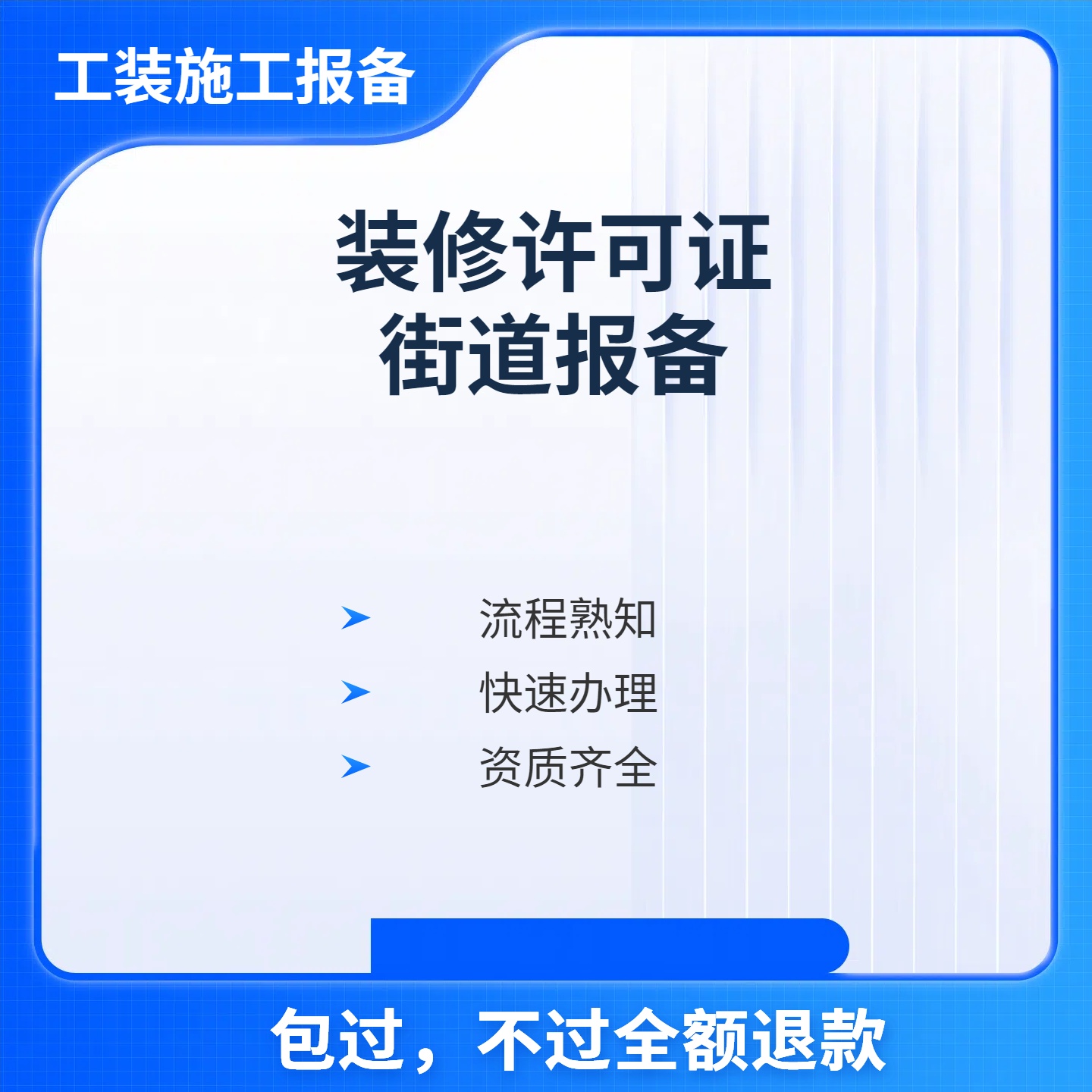 建筑报建需要什么材料和手续